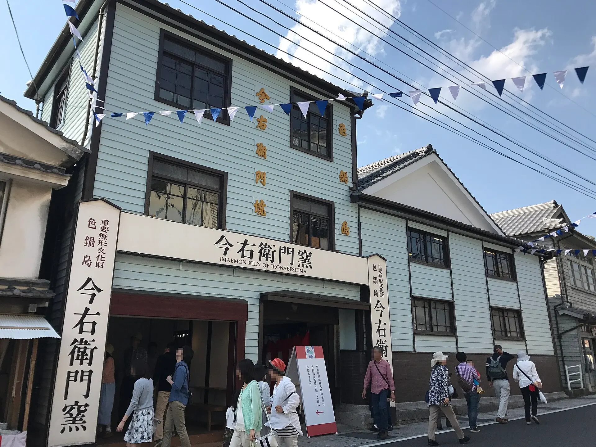 有田陶器市の色鍋島・今右衛門窯