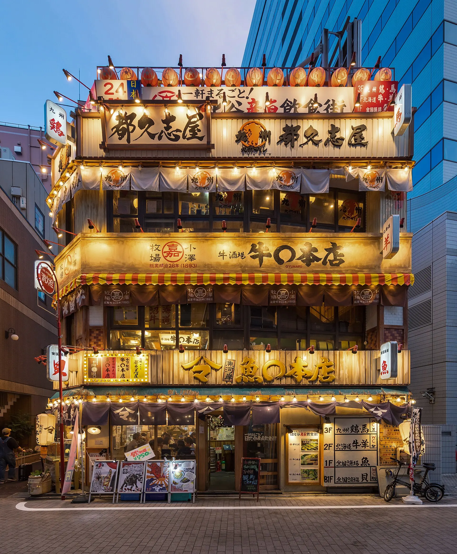 有楽町、ブルーアワーに赤提灯が灯る三階建ての飲食店
