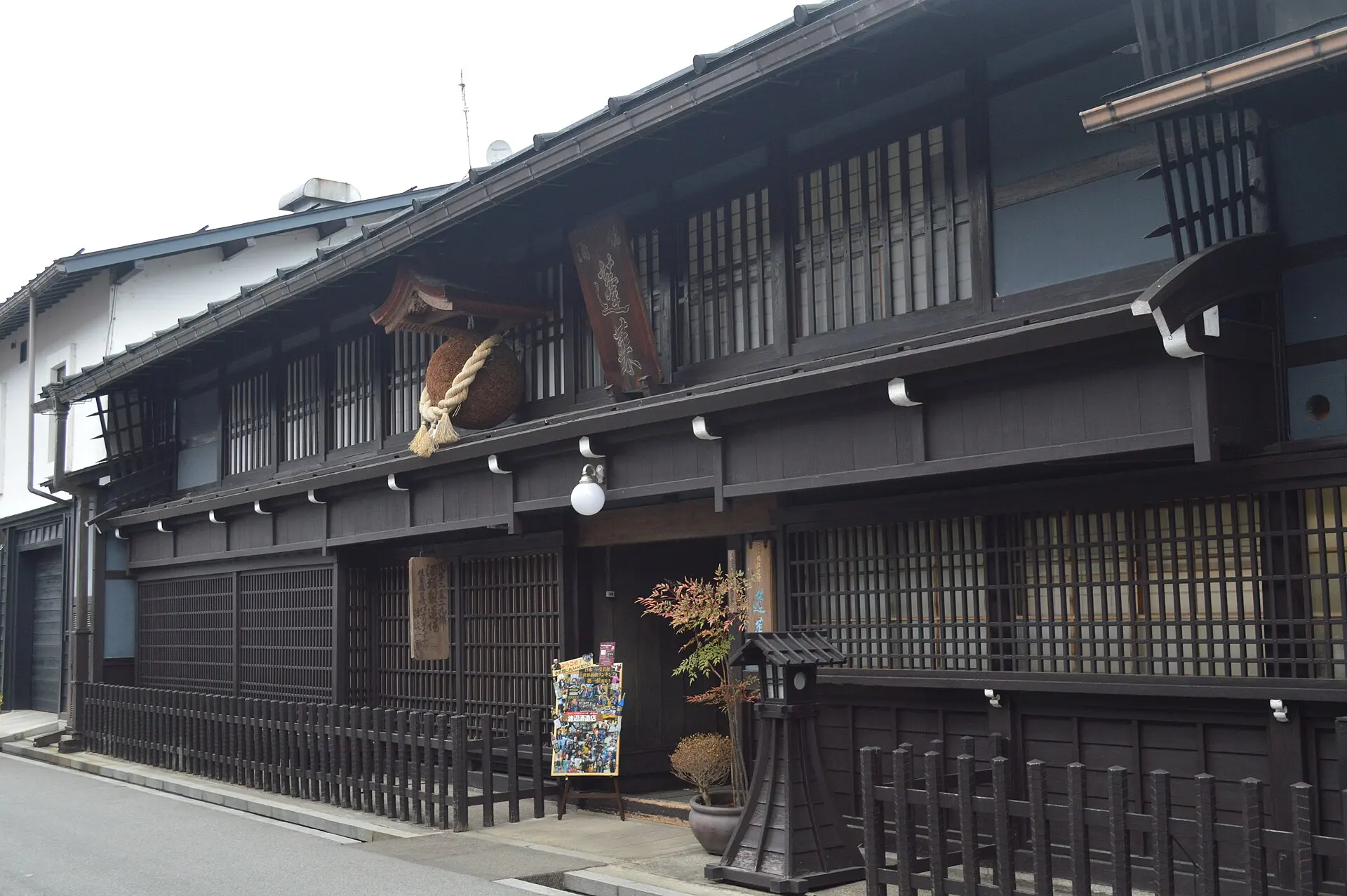 飛騨古川・渡辺酒造店(登録有形文化財)