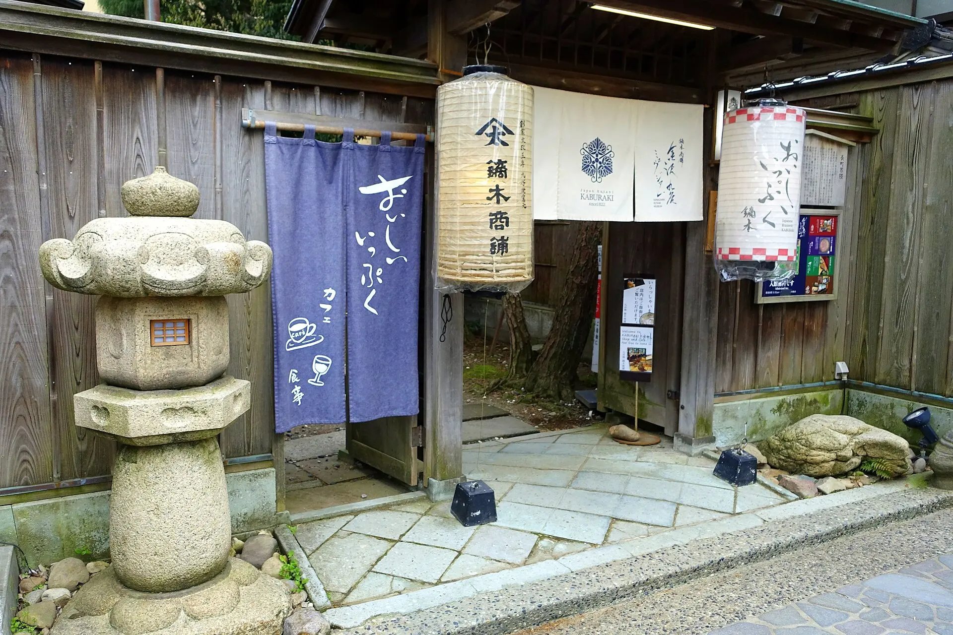 金沢・長町の鏑木商舗（1822年創業）