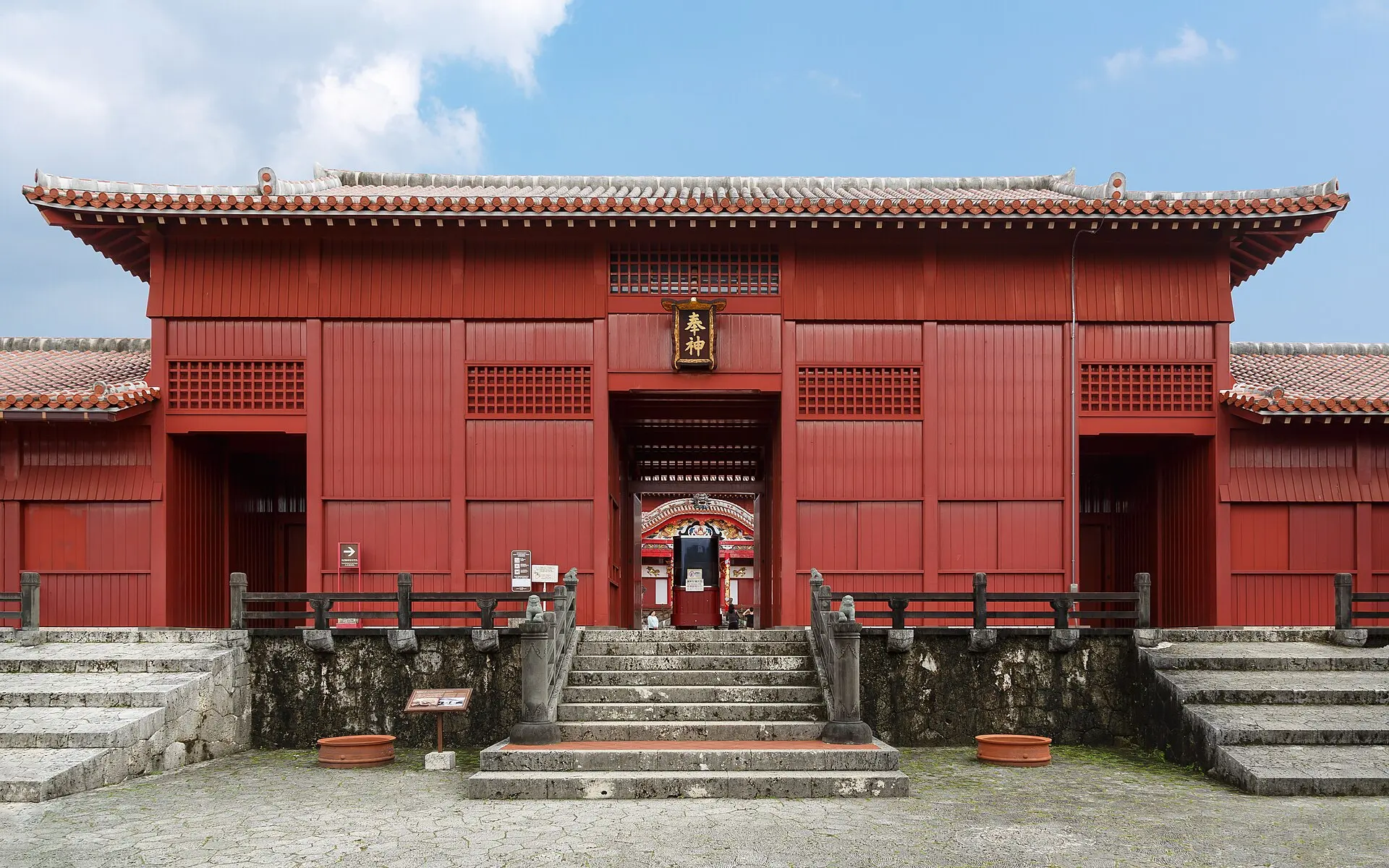 首里城・奉神門